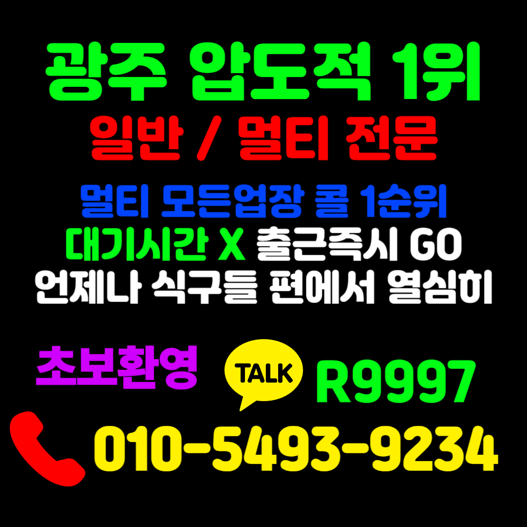 광주 노래방 알바
